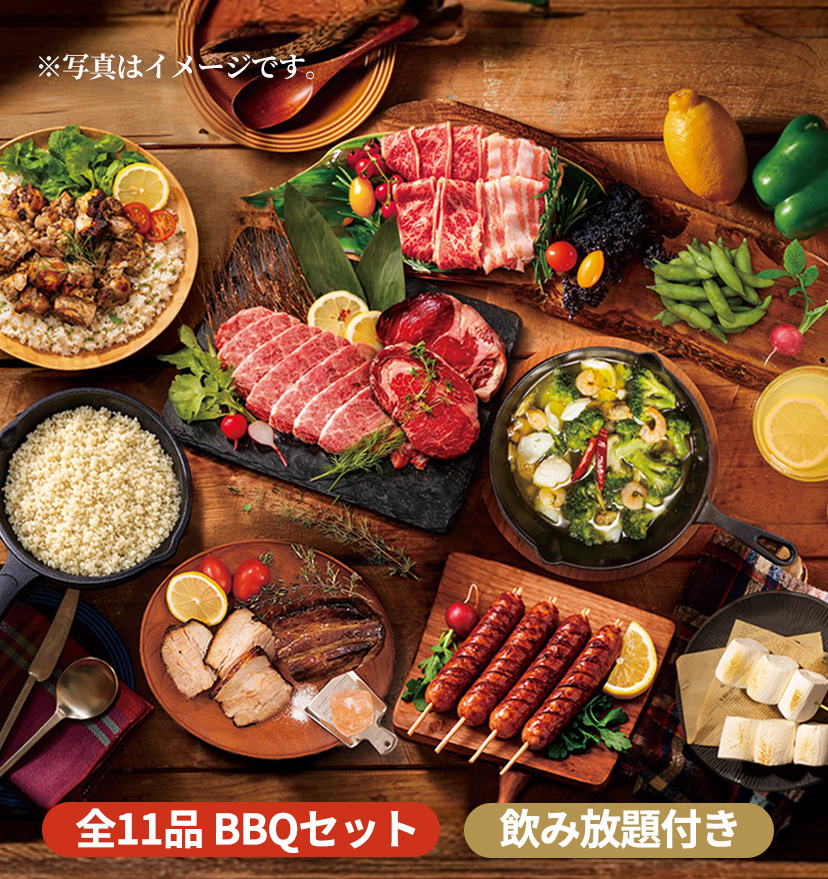 ダイアモンドスターBBQプラン写真