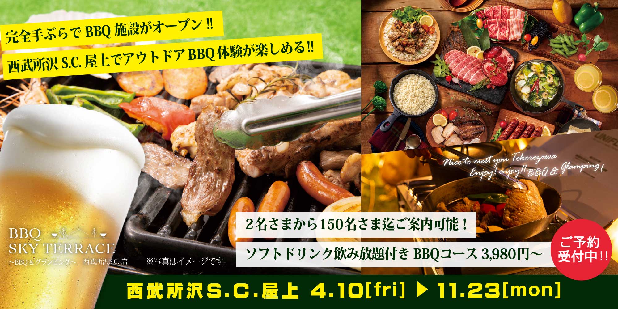 完全手ぶらでBBQ施設がオープン!!西武所沢S.C.屋上でアウトドアBBQ体験が楽しめる!!